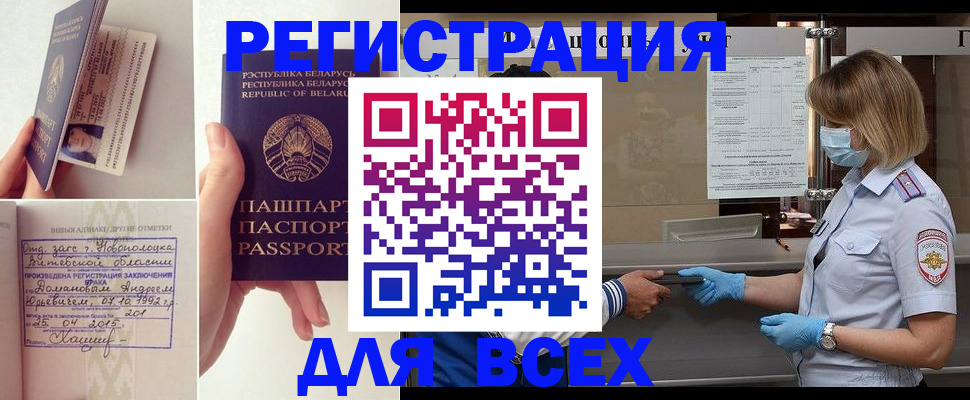 миграционный учет в Ступино